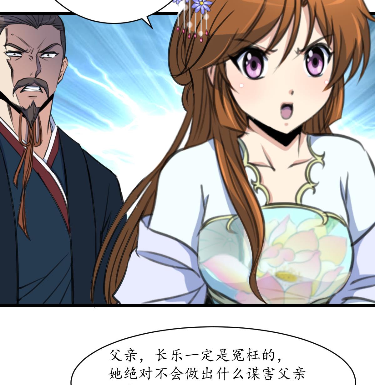 第221话 道高一丈7