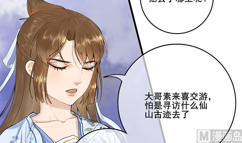 第三季 第233话 心意26