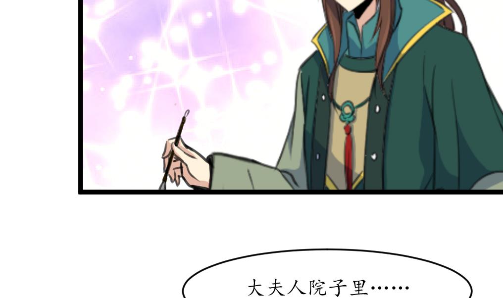第168话 冤魂索债29