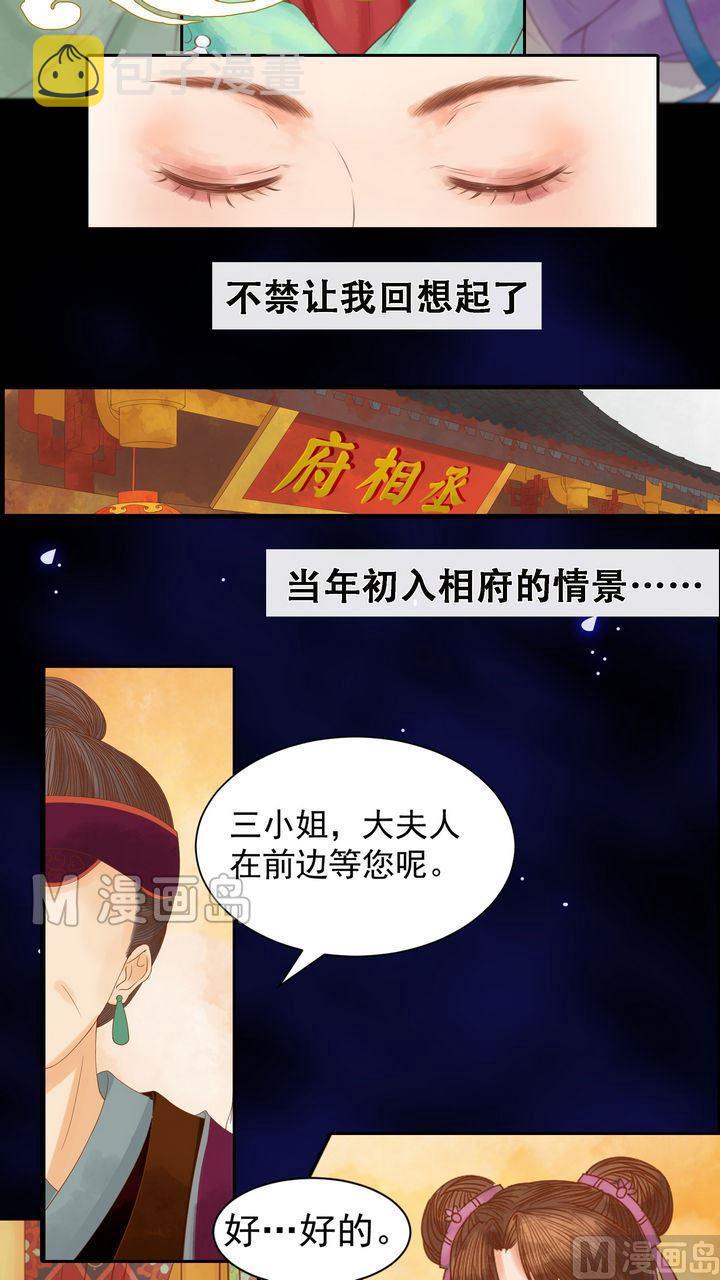 第8话 大夫人8