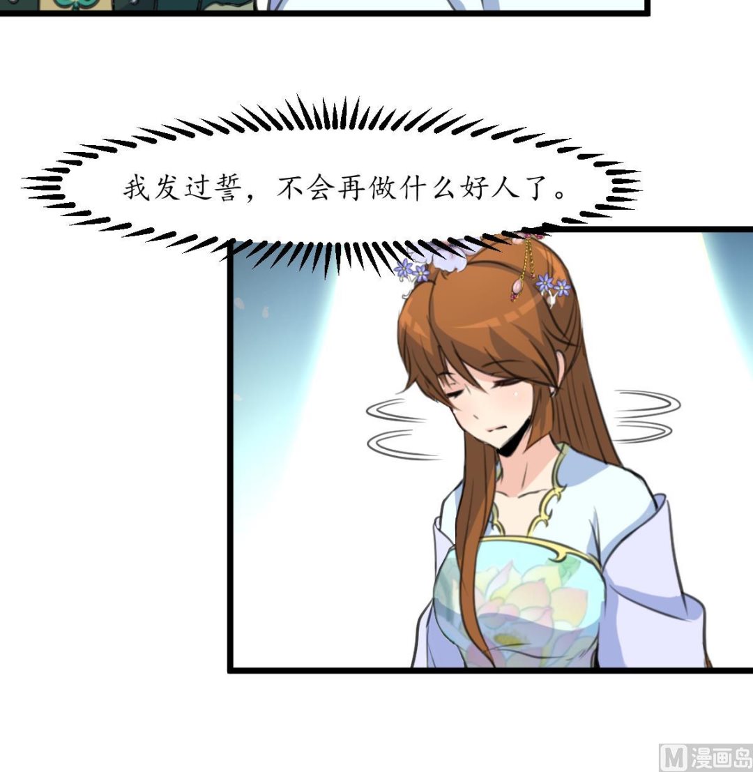 第173话 莫管闲事18