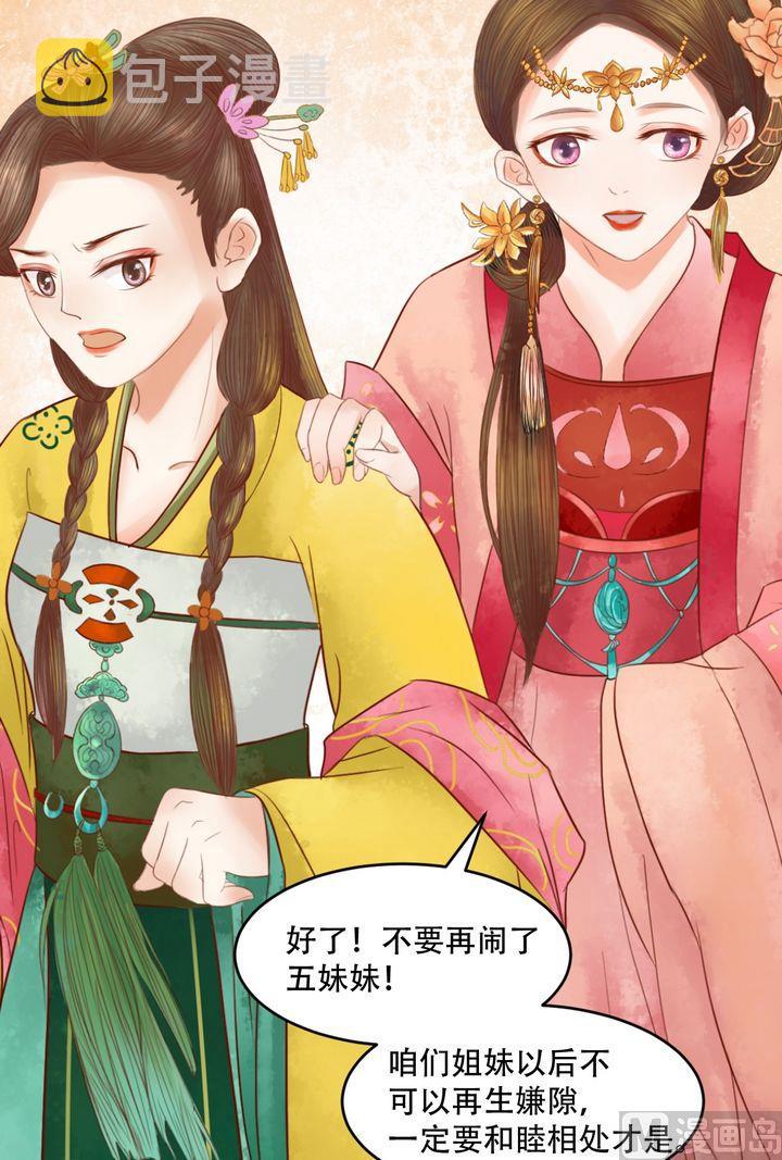 第20话 常喜受罚23