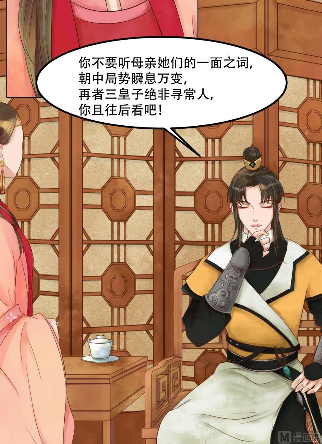 第49话酝酿阴谋9