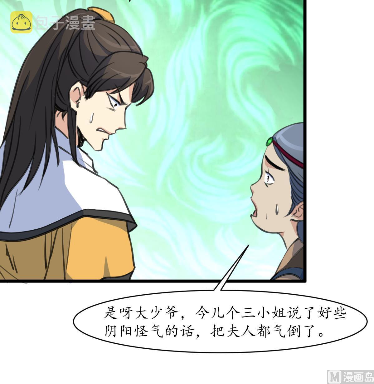 第170话 你不是她的对手9
