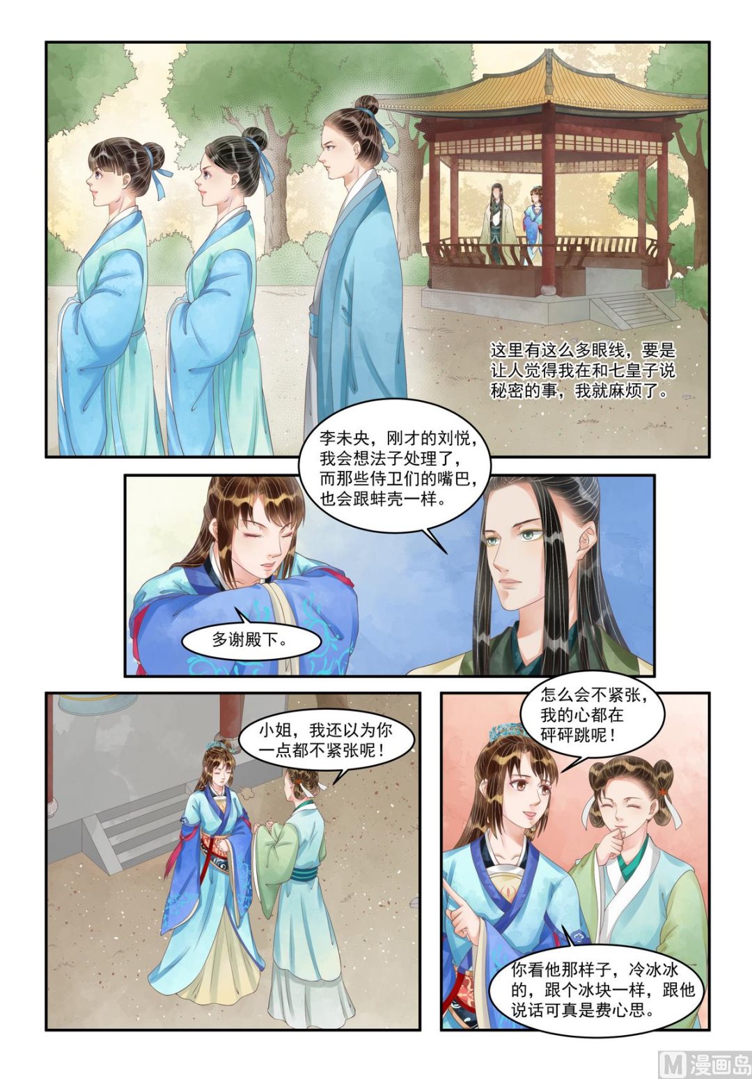 第102话 主谋浮现5