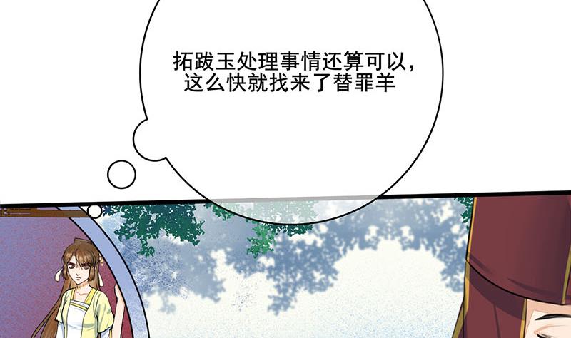 第三季 第278话 最後的告白16