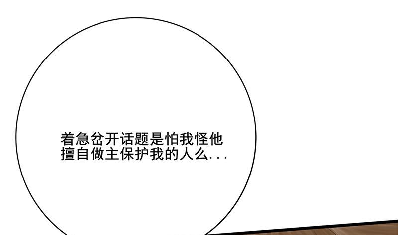 第三季 第257话 敏德相迎39
