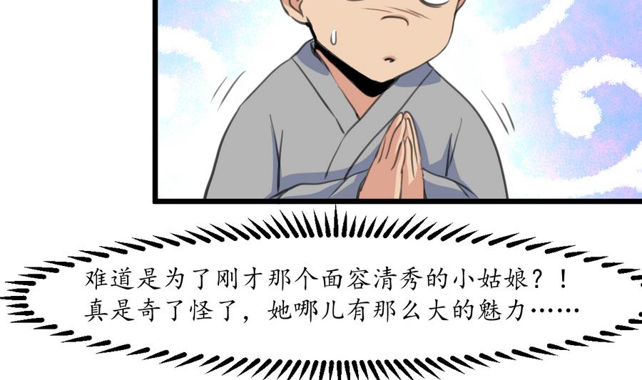 第152话 主子别赶我11