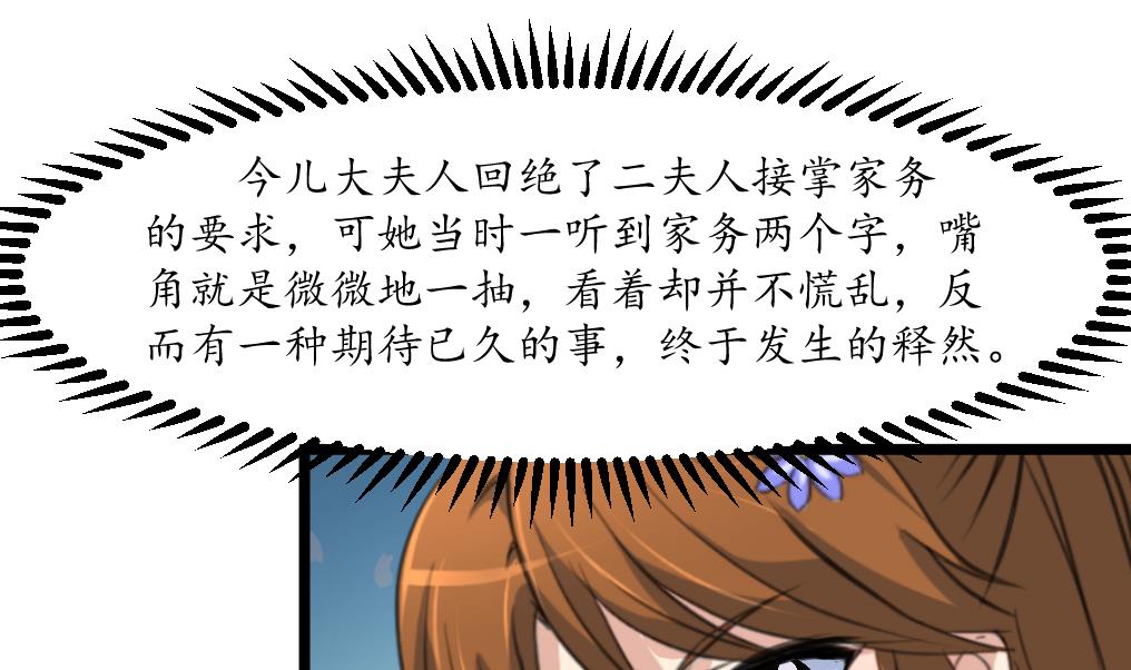 第185话 体面的庶女10