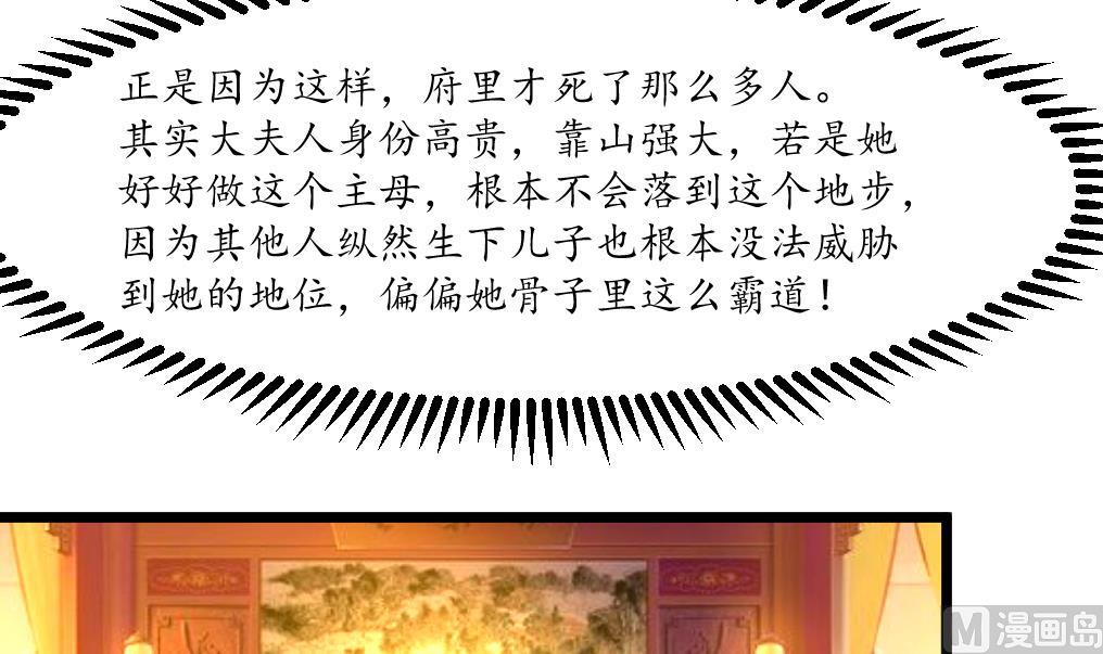 第227话 静心养病吧33