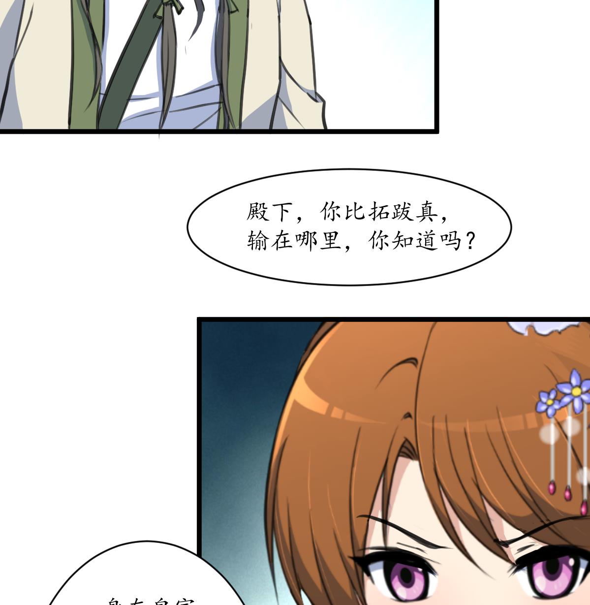 第205话 输在哪里34