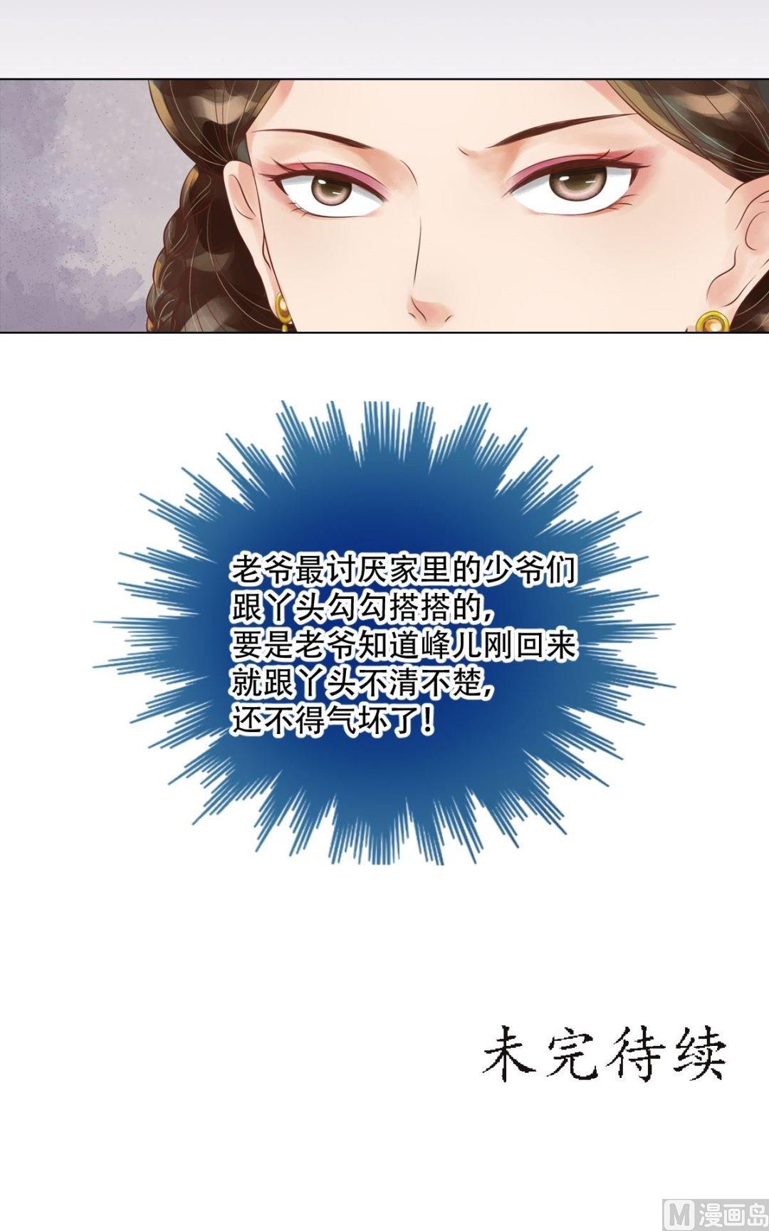 第55话绣包风波23