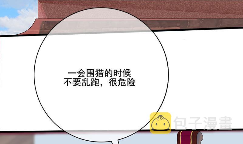 第三季 第245话 开始围猎31