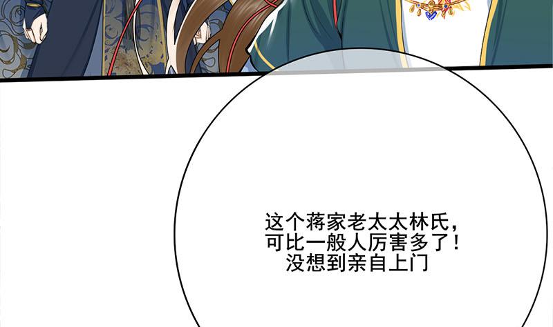 第三季 第258话 疯癫的大夫人7