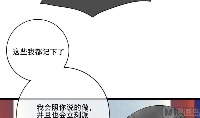 第三季 第293话 前世一劫66