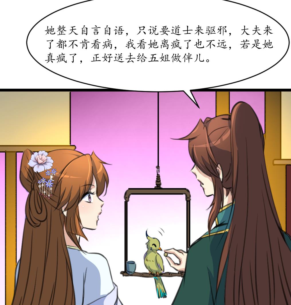 第227话 静心养病吧25
