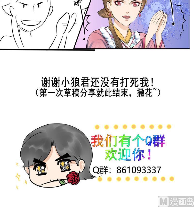 第三季 第290话 既往不咎75