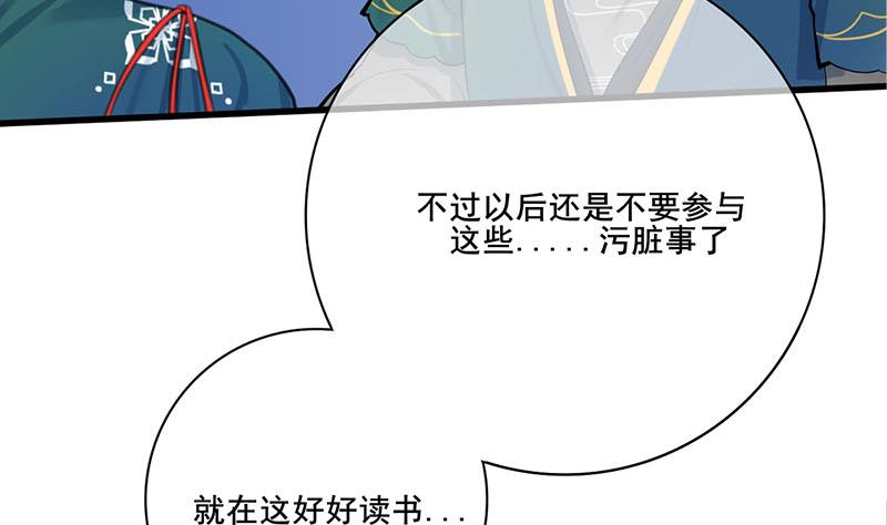 第三季 第257话 敏德相迎49