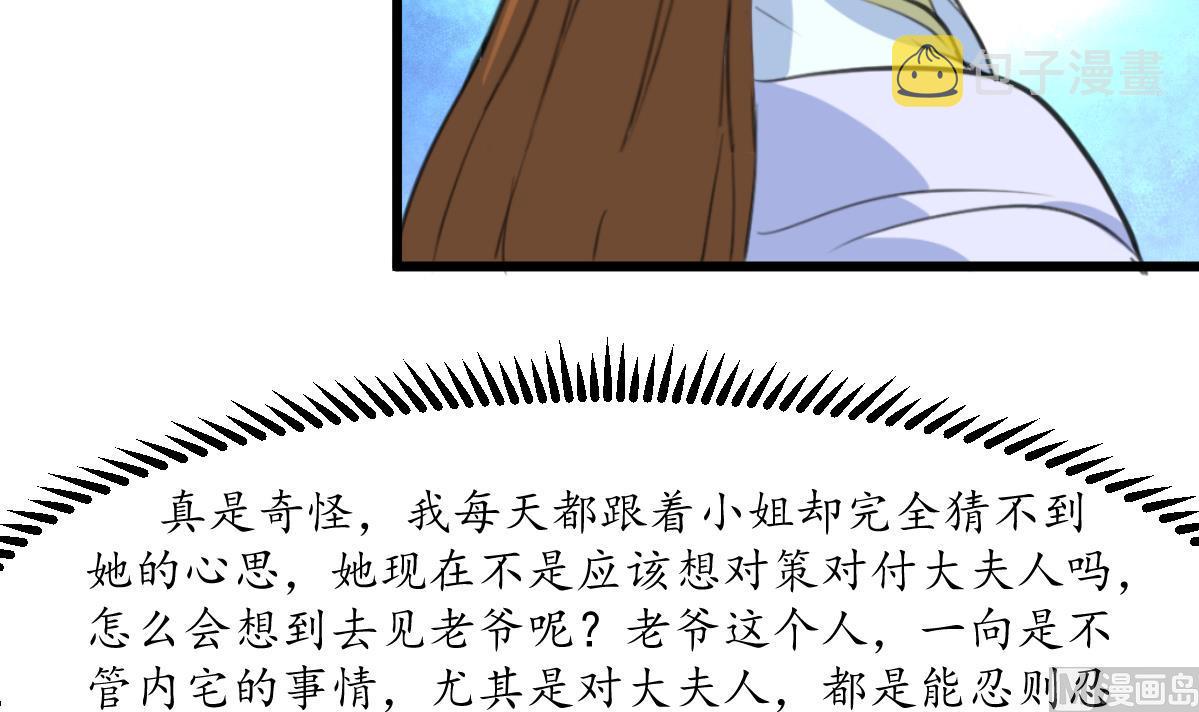 第214话 忠心耿耿6