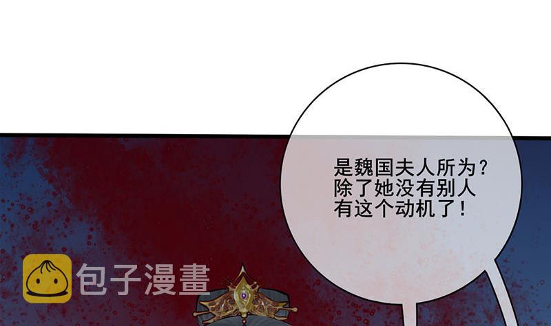 第三季 第255话 刺杀真相16