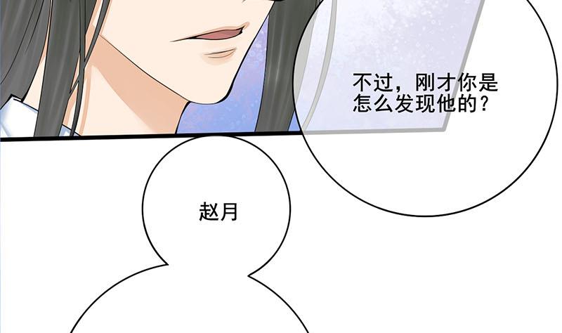 第三季 第251话 五马分屍24