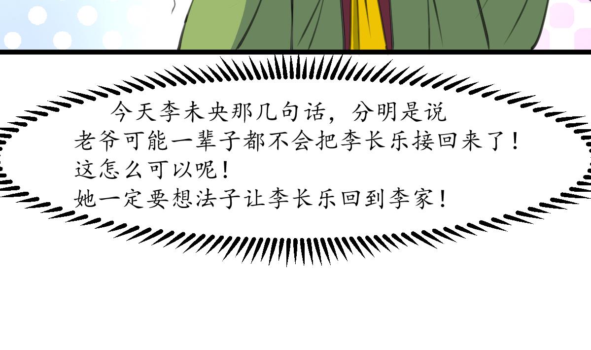 第171话 搬救兵4