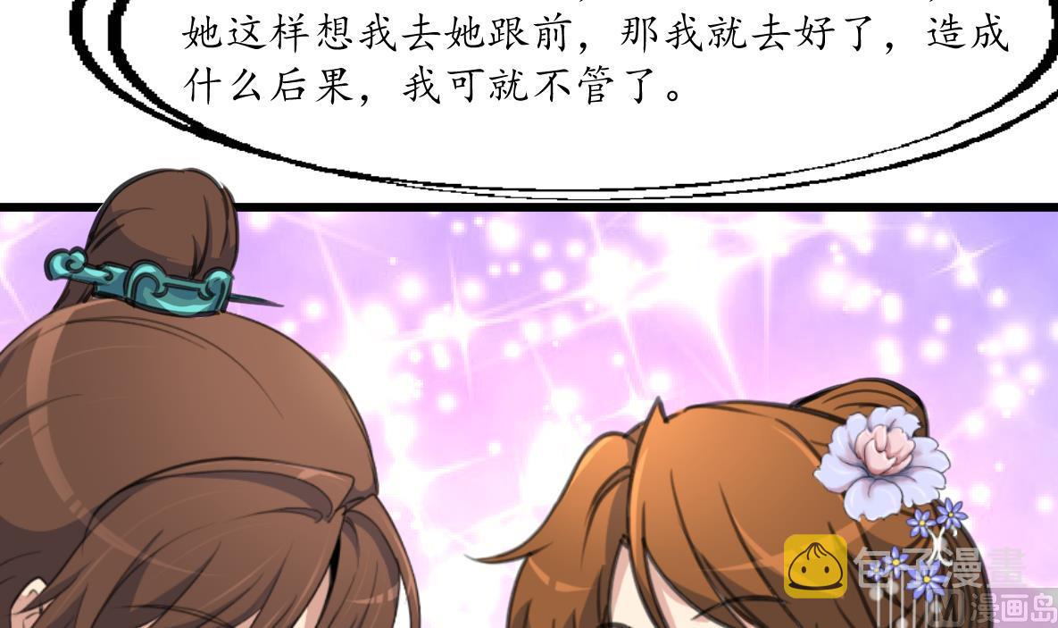 第210话 乐意侍疾30