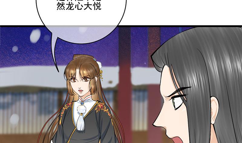 第三季 第293话 前世一劫43