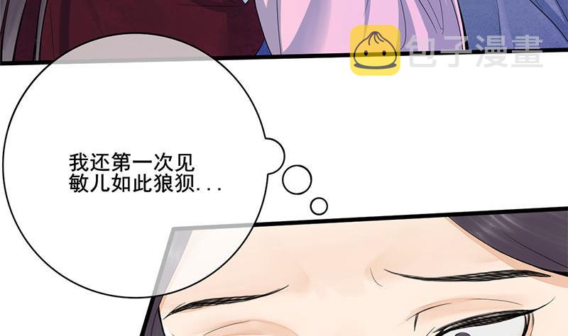第三季 第241话 算计10