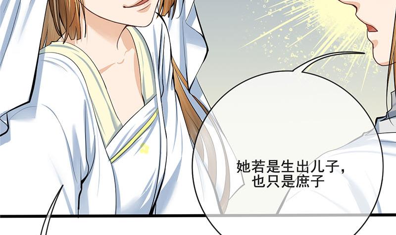 第三季 第263话 狐狸反扑49