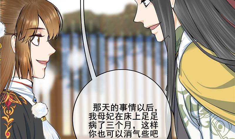 第三季 第293话 前世一劫4