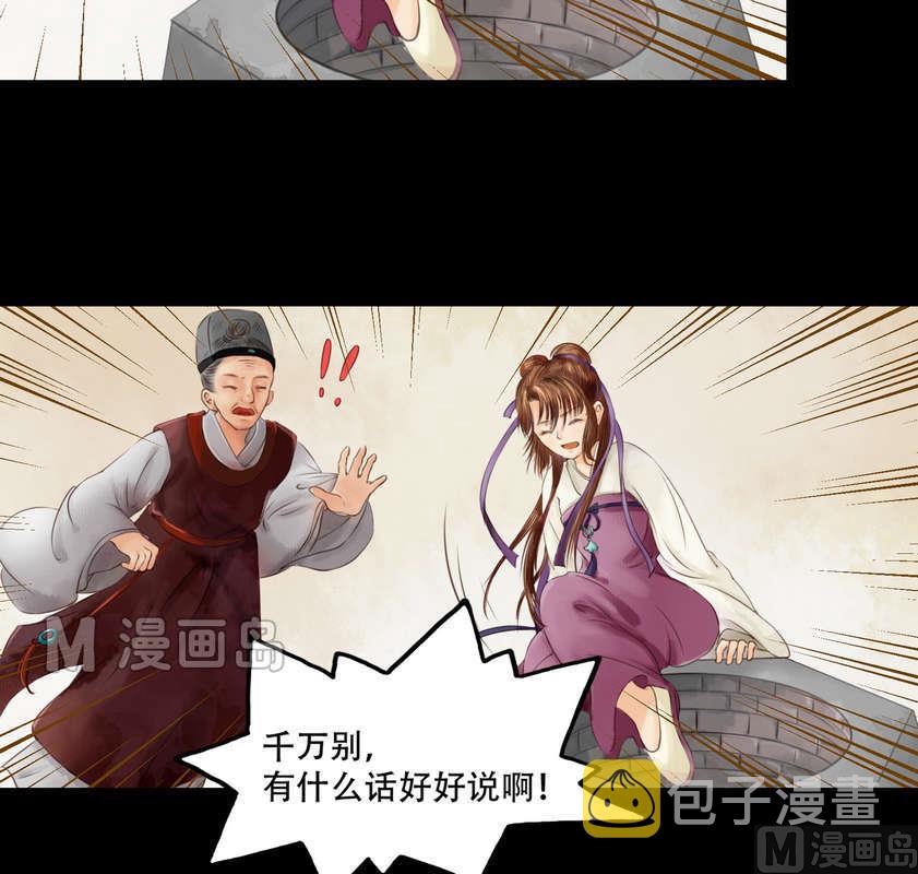 第4话 将计就计21