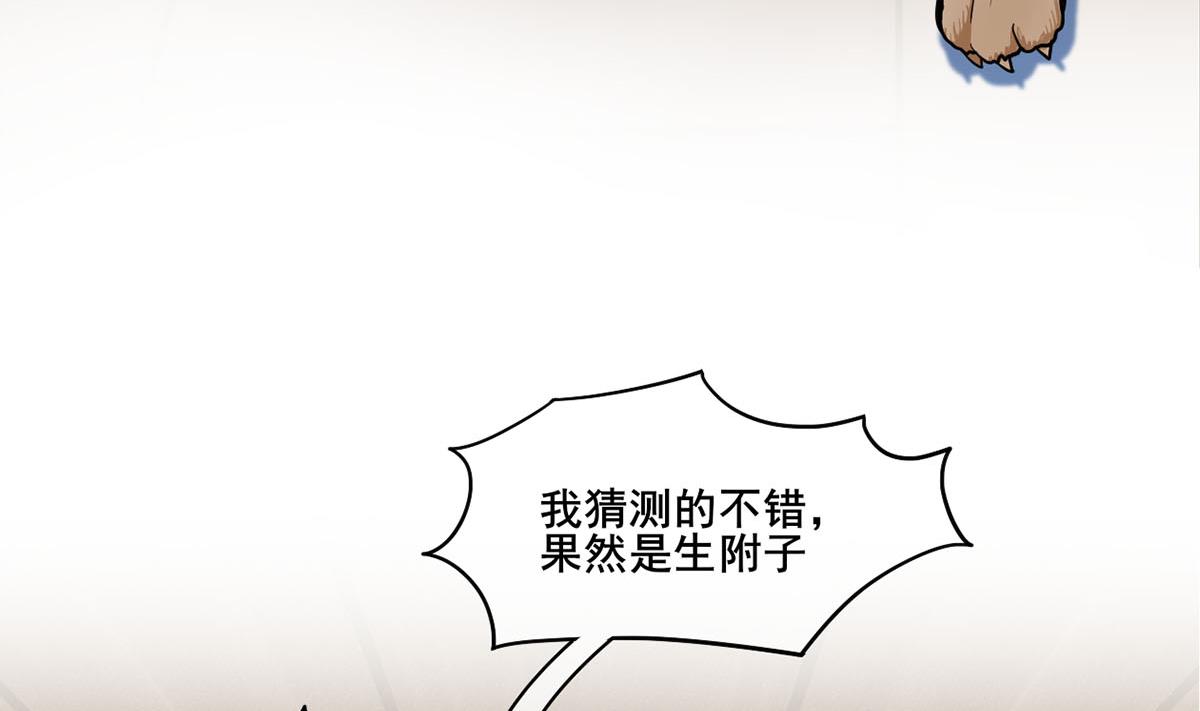 第三季 第299话 一团乱麻59