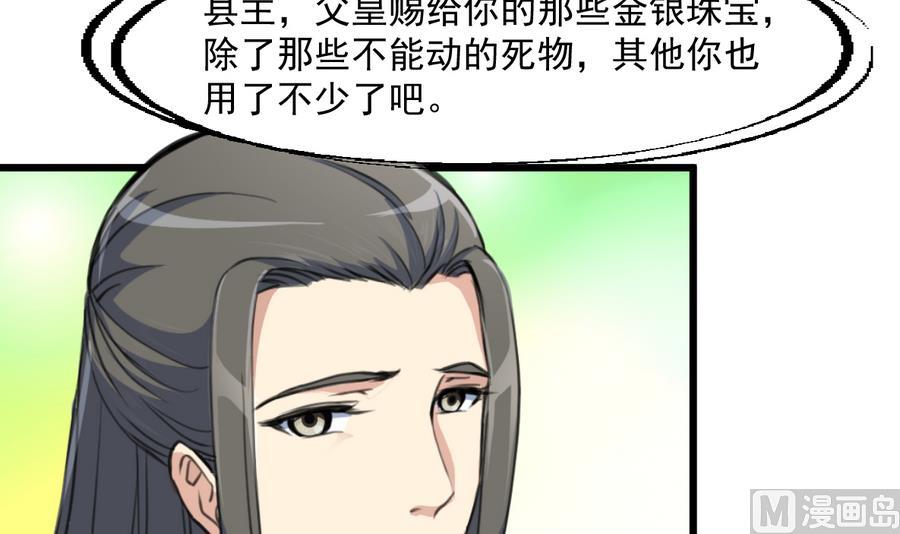 第150话  一个皇子还不够33