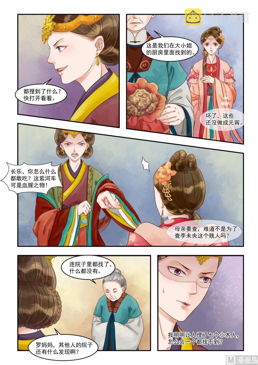 第80话 自投罗网4