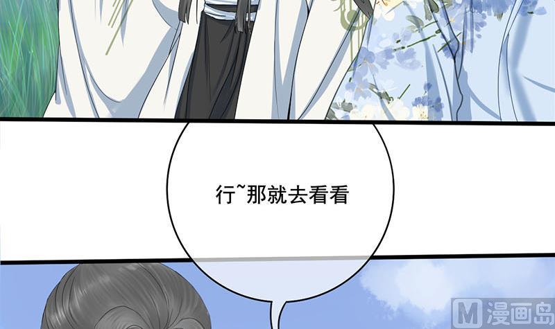 第三季 第237话 秘密花园41