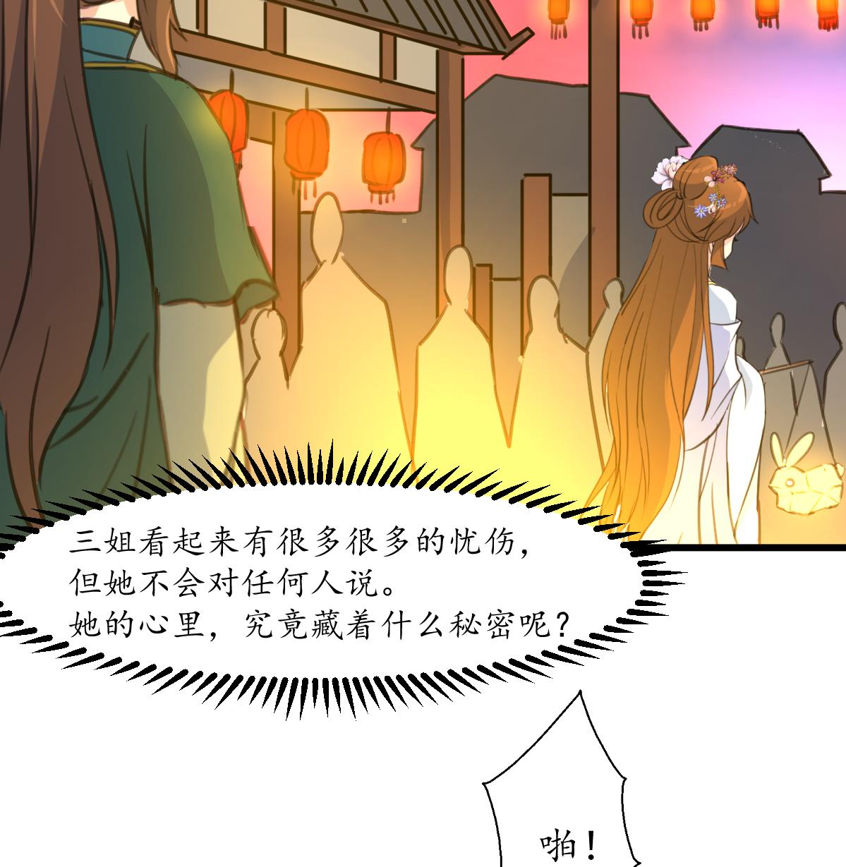 第173话 莫管闲事7