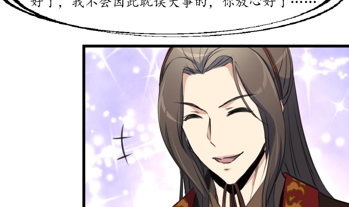 第232话 娶妻就要琴瑟和谐23