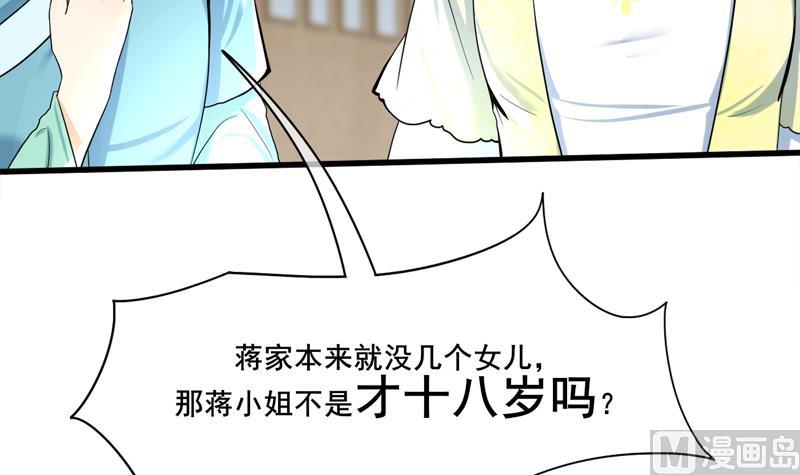 第三季 第285话 继承家业44