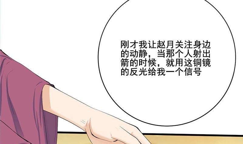 第三季 第251话 五马分屍27