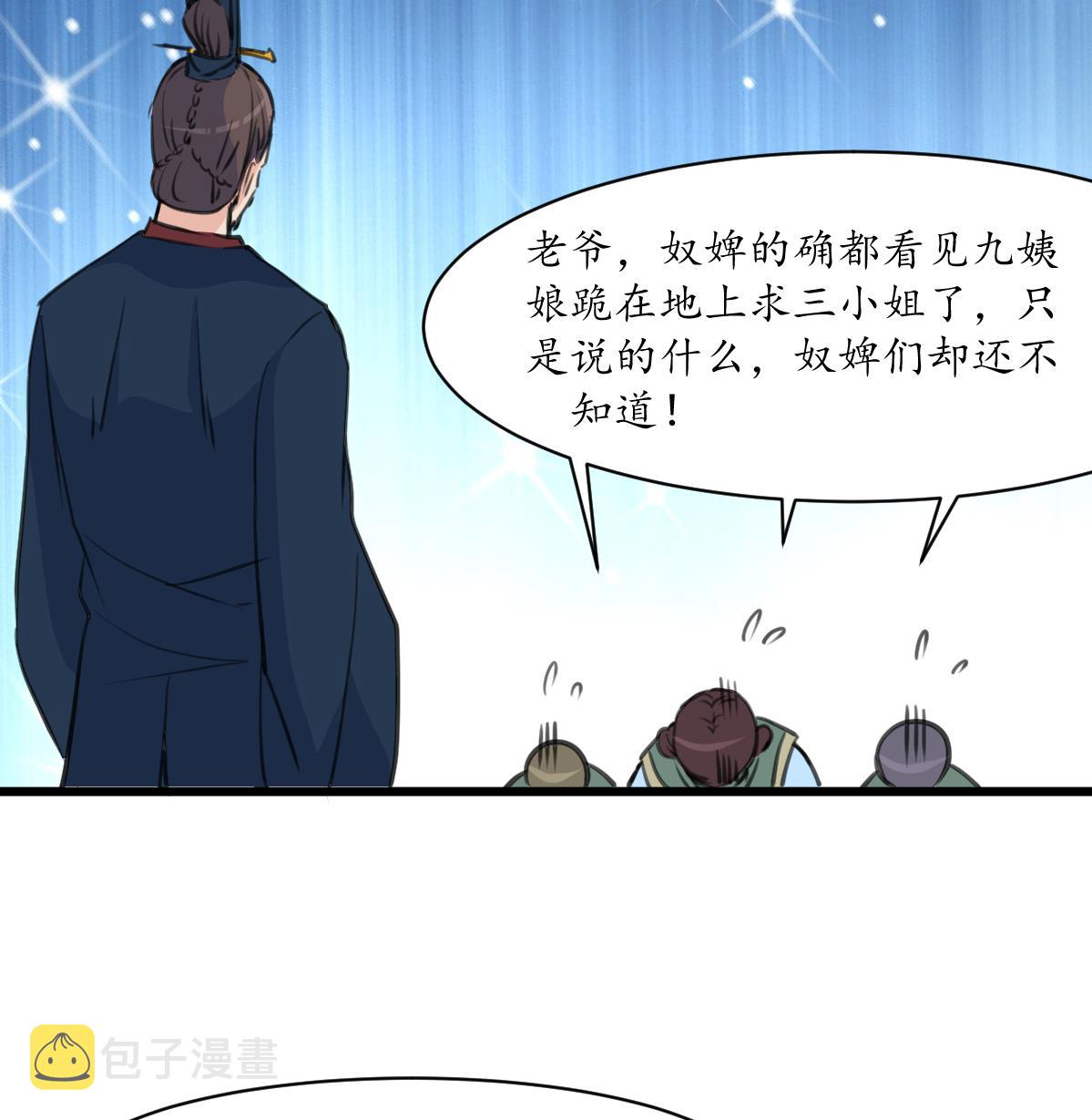 第162话 私奔？8