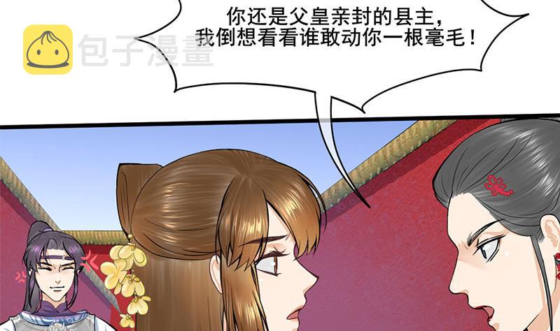 第三季 第281话 公主的处罚25