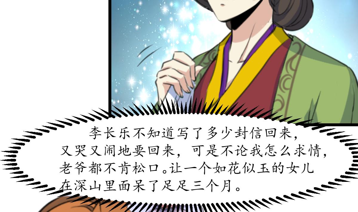 第169话 我有这麽大能耐麽29