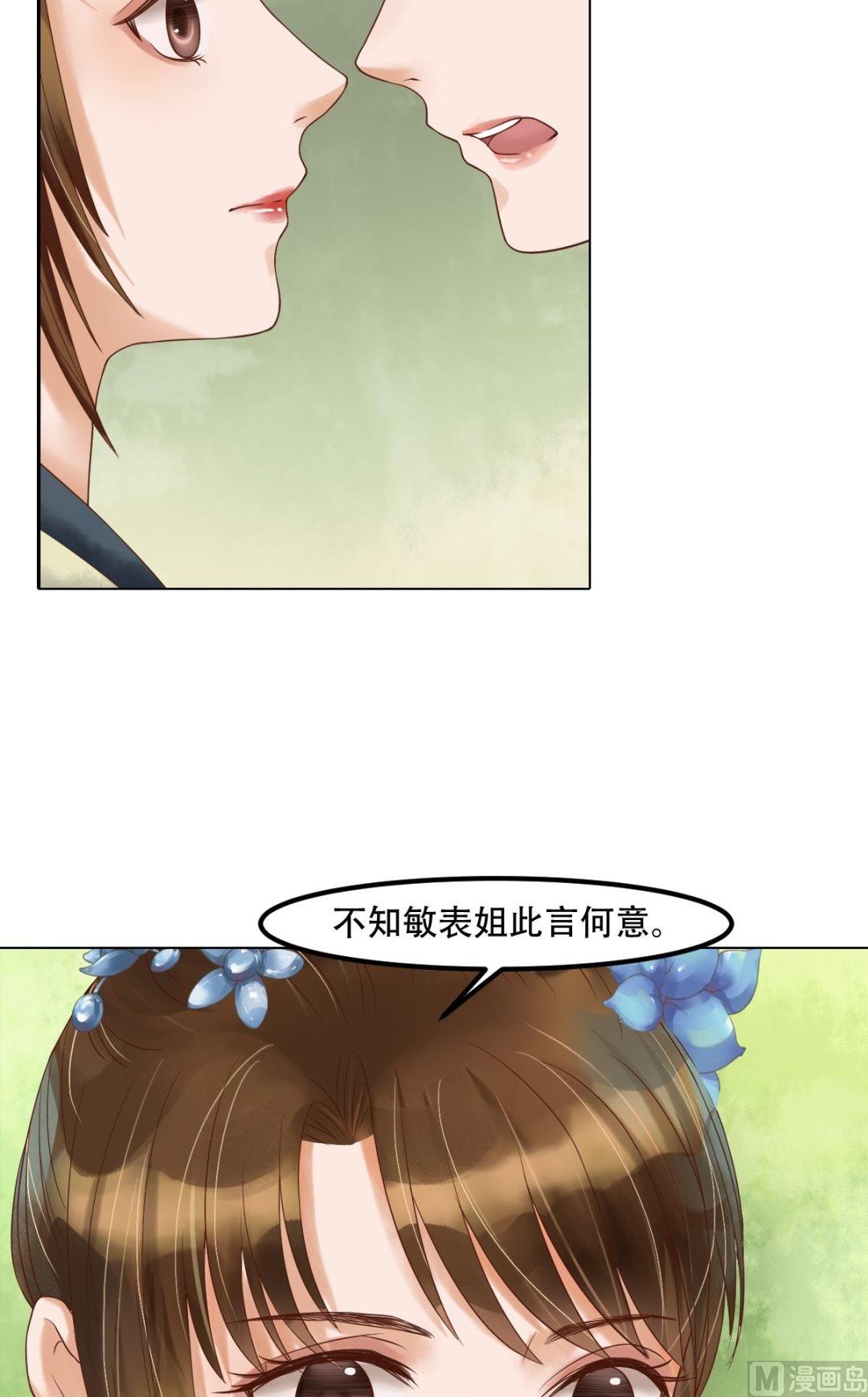 第46话姐弟温存17