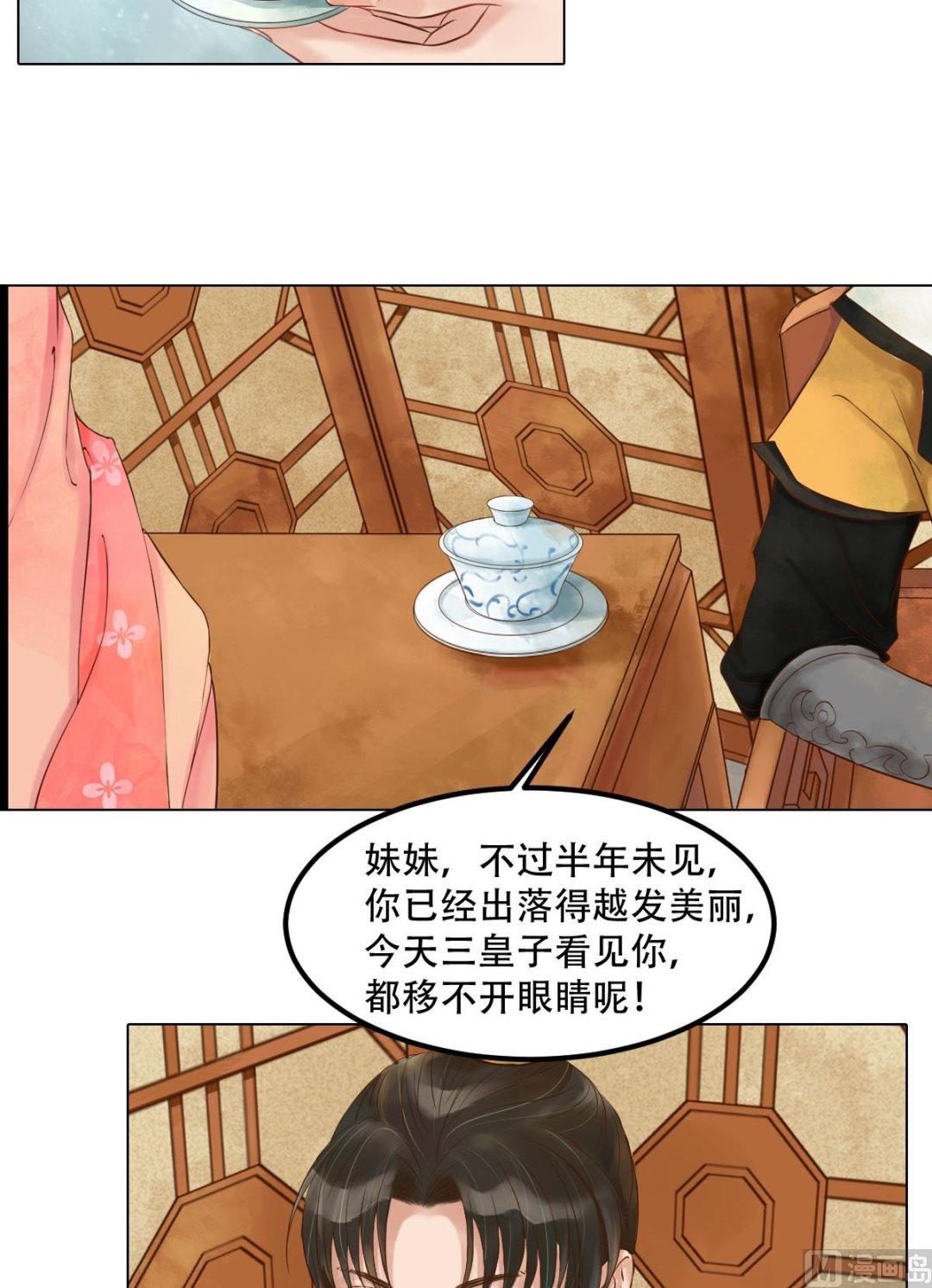 第49话酝酿阴谋6