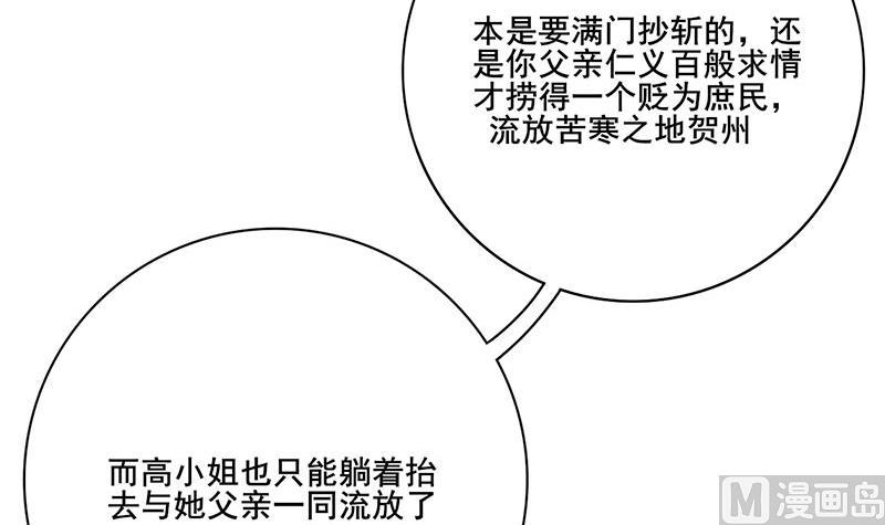 第三季 第256话 魏国夫人47