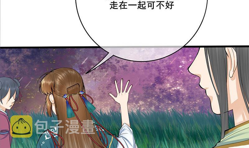 第三季 第255话 刺杀真相58