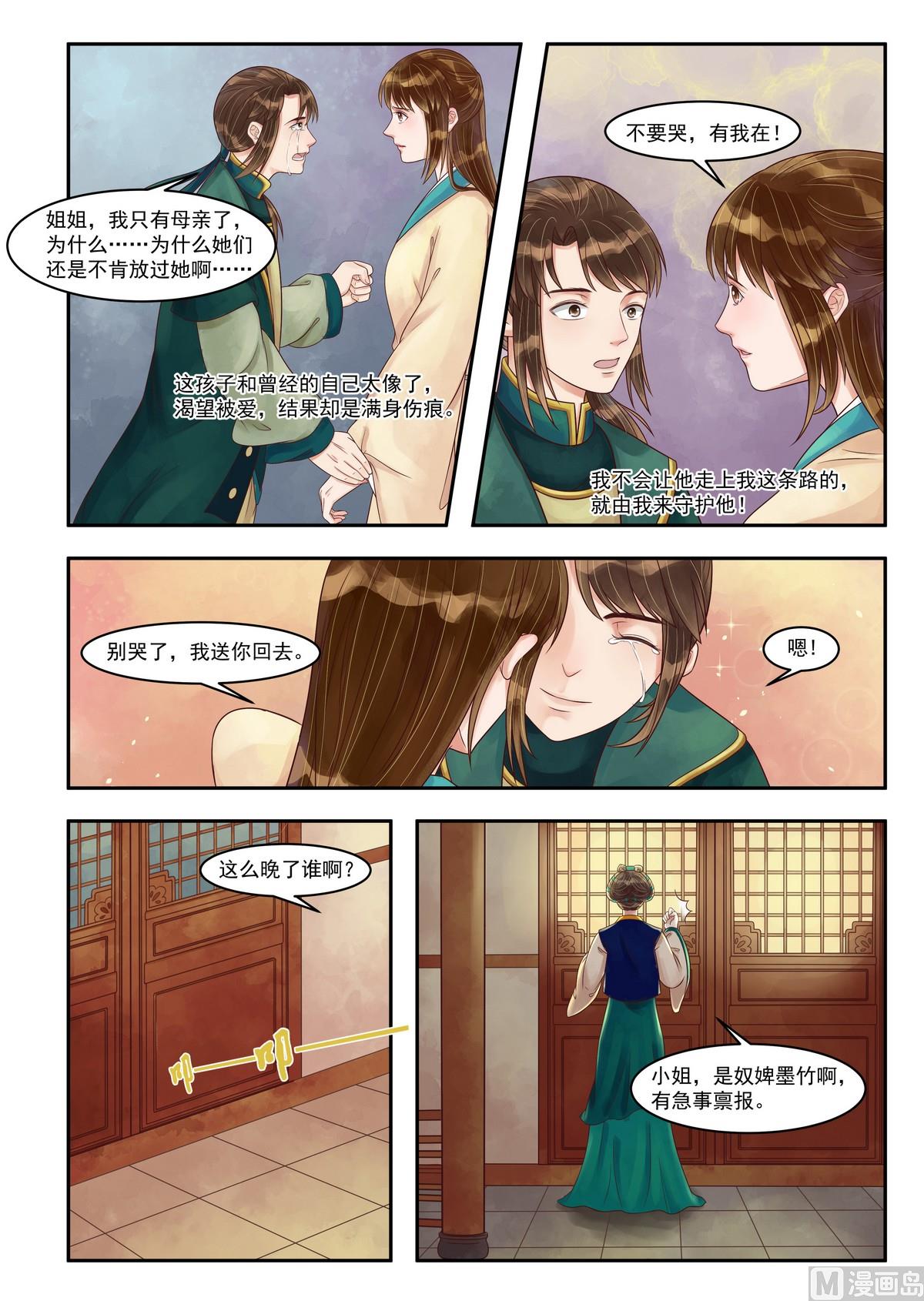 第87话 惊天真相3