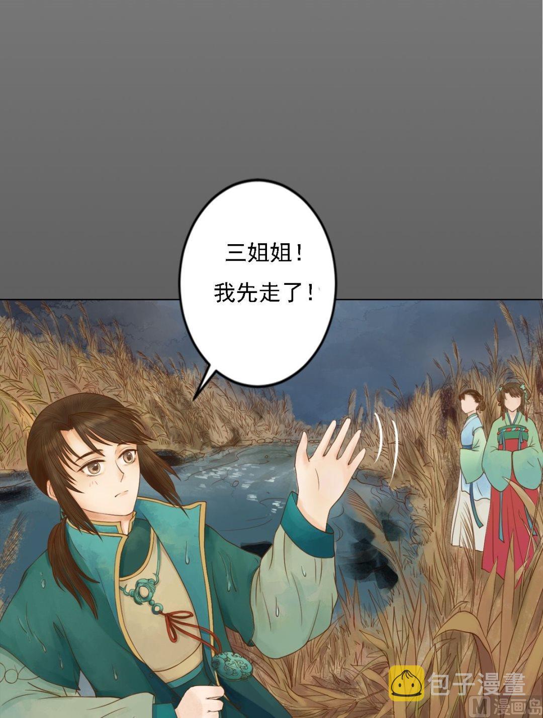 第29话 白鹤之死4