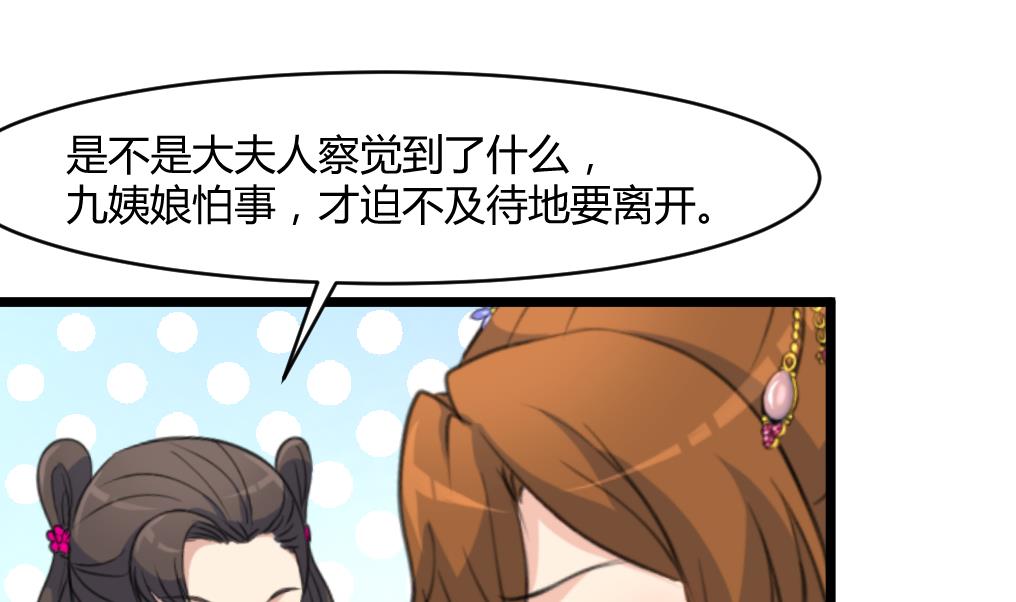 第141话 只有三小姐能救我19